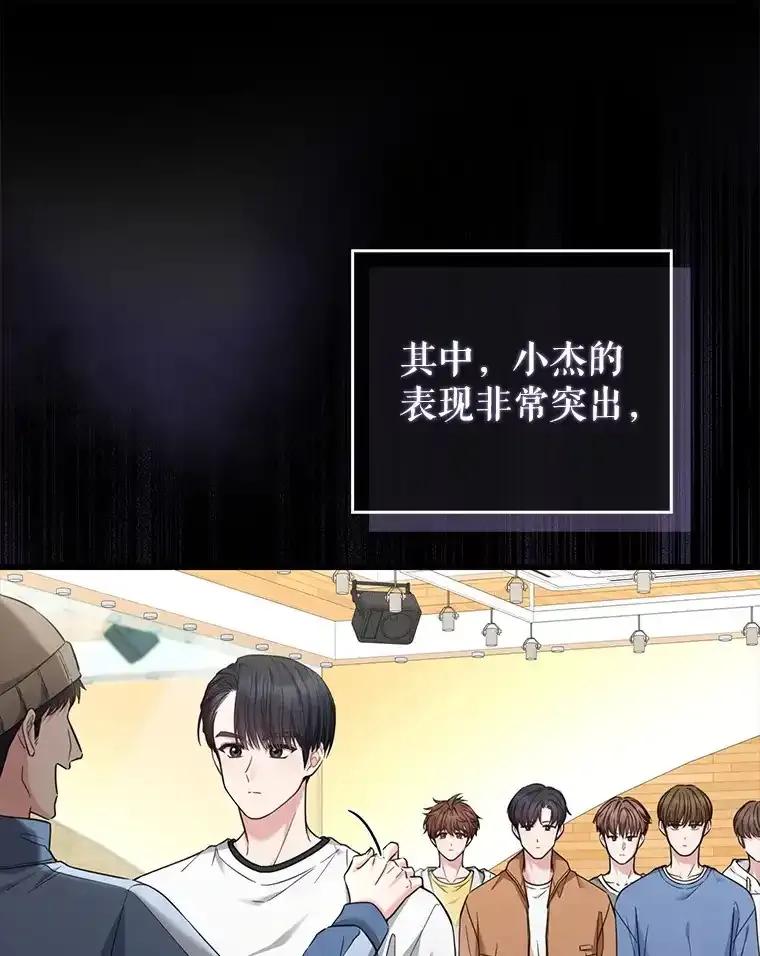 《天生爱豆的娱乐圈攻略法则》32.SEED的隐情 第56页