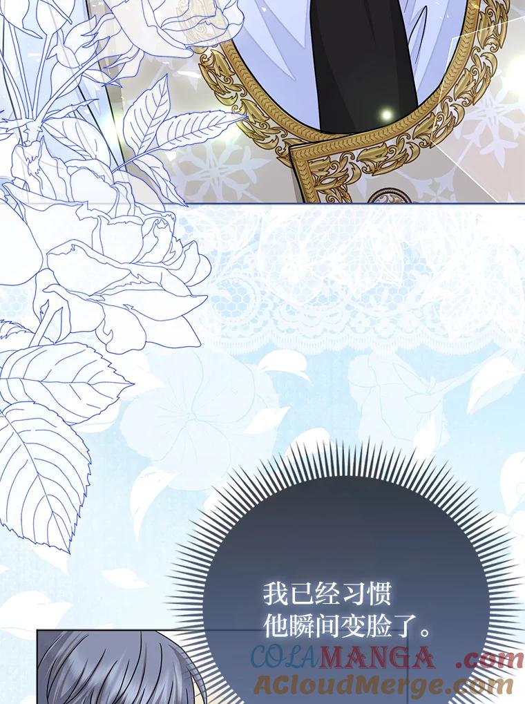 《反派们最爱的我》32.倒数“最后” 第29页