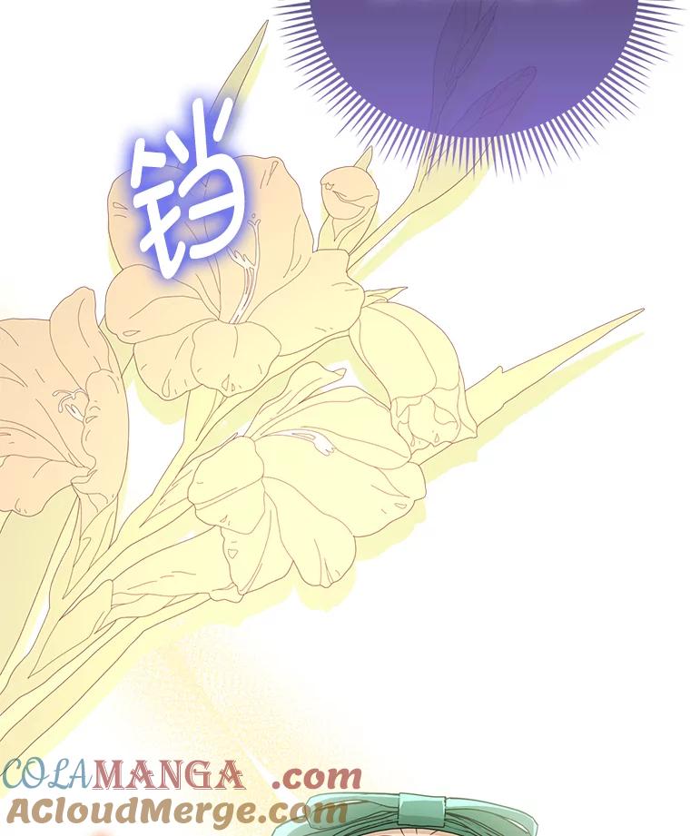 《反派们最爱的我》32.倒数“最后” 第73页