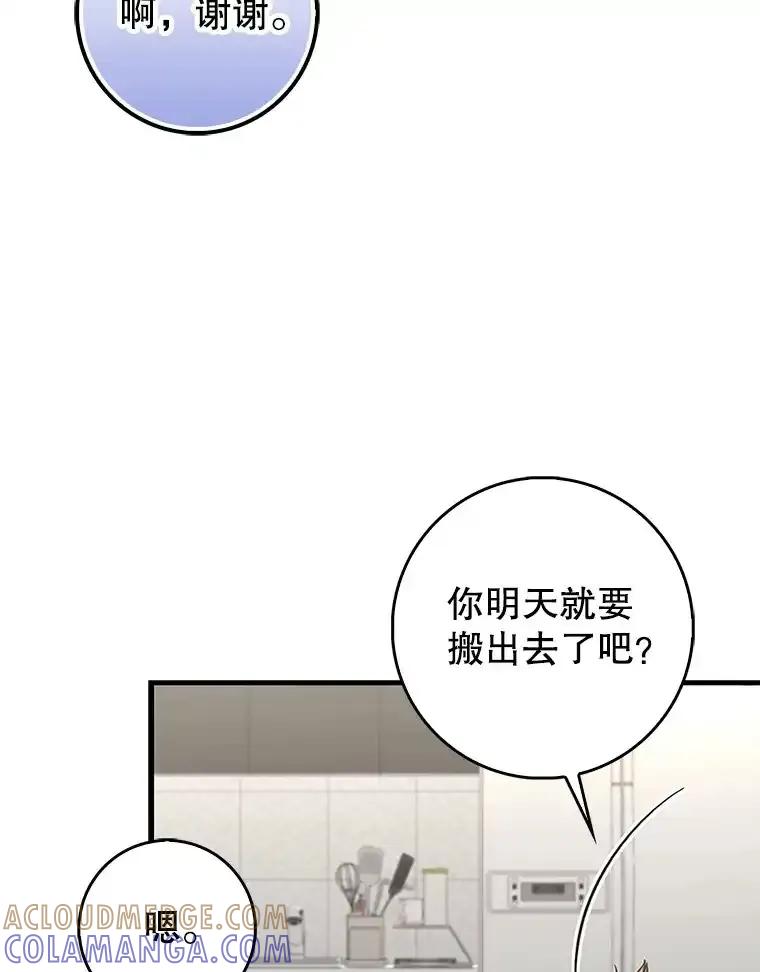 《天生爱豆的娱乐圈攻略法则》32.SEED的隐情 第5页