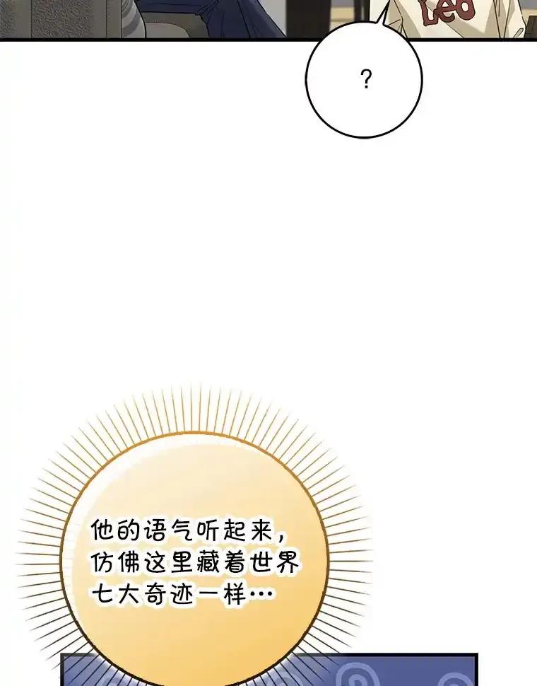 《天生爱豆的娱乐圈攻略法则》32.SEED的隐情 第19页