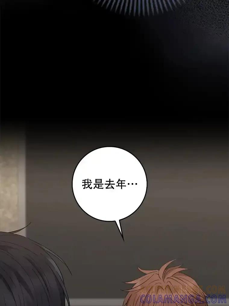 《天生爱豆的娱乐圈攻略法则》32.SEED的隐情 第45页