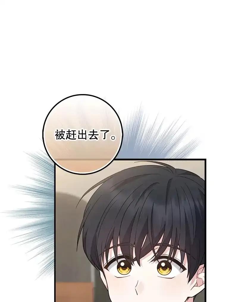 《天生爱豆的娱乐圈攻略法则》32.SEED的隐情 第34页