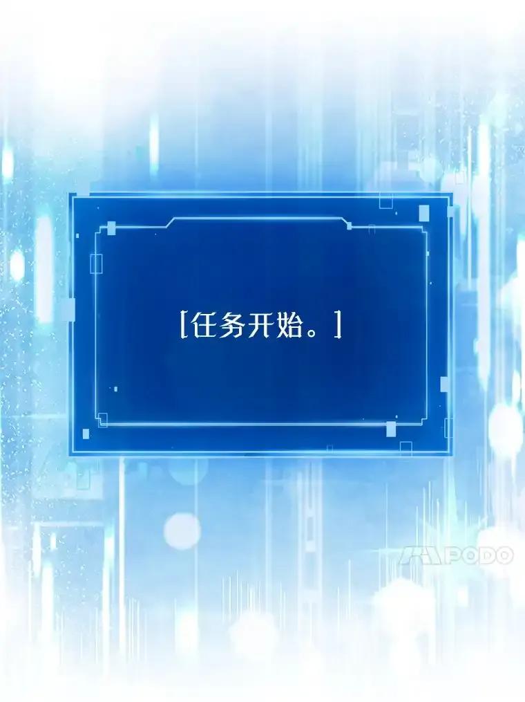 《天生爱豆的娱乐圈攻略法则》32.SEED的隐情 第31页