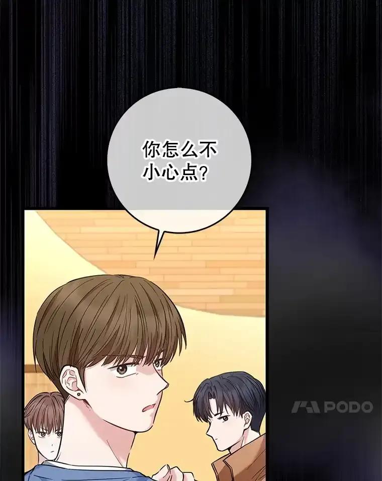 《天生爱豆的娱乐圈攻略法则》32.SEED的隐情 第60页