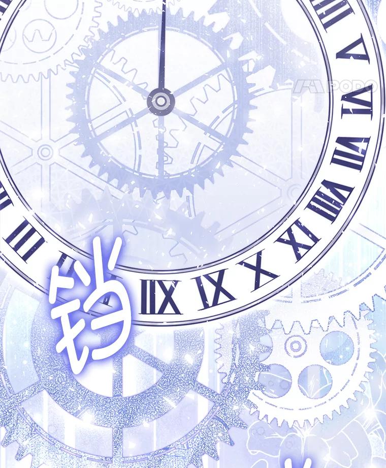 《反派们最爱的我》32.倒数“最后” 第71页