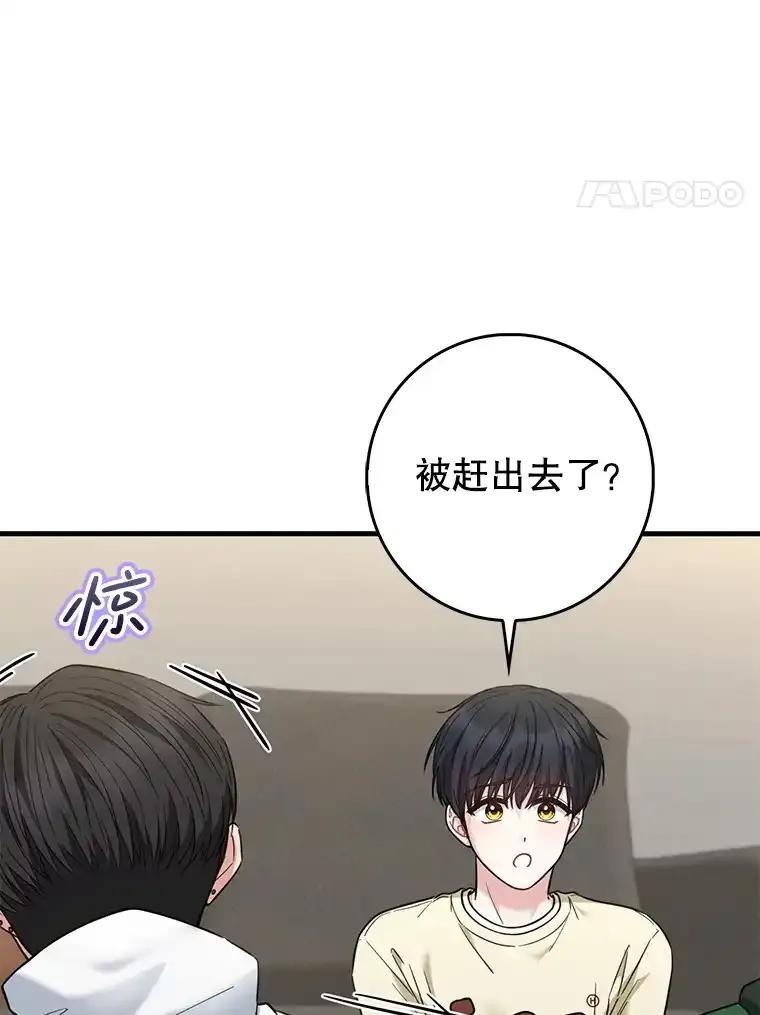 《天生爱豆的娱乐圈攻略法则》32.SEED的隐情 第38页