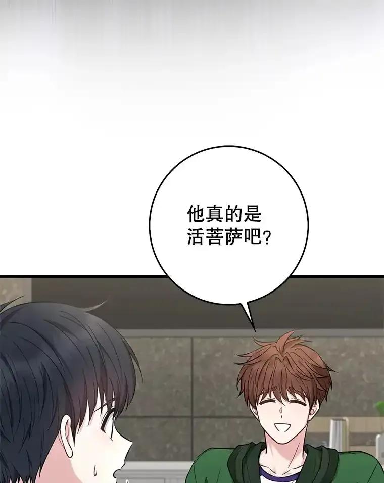 《天生爱豆的娱乐圈攻略法则》32.SEED的隐情 第63页
