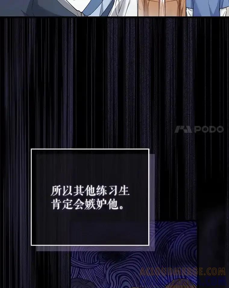 《天生爱豆的娱乐圈攻略法则》32.SEED的隐情 第57页