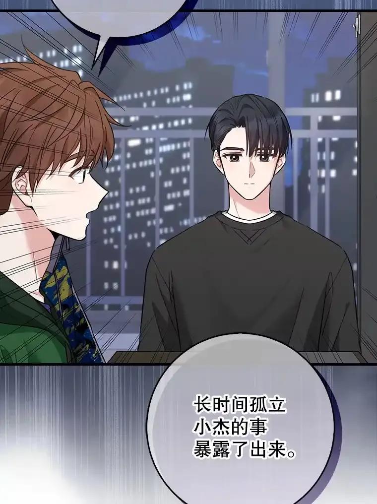 《天生爱豆的娱乐圈攻略法则》32.SEED的隐情 第52页