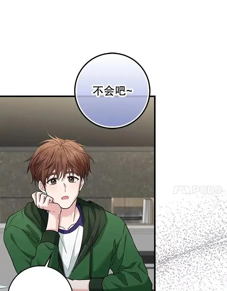 《天生爱豆的娱乐圈攻略法则》32.SEED的隐情 第7页
