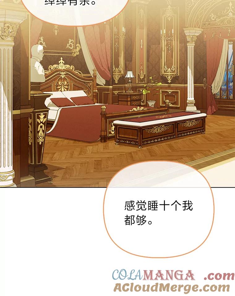 《反派们最爱的我》32.倒数“最后” 第9页