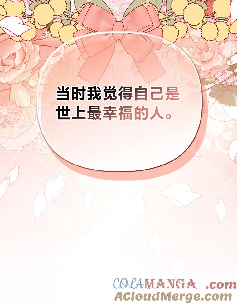 《反派们最爱的我》32.倒数“最后” 第53页