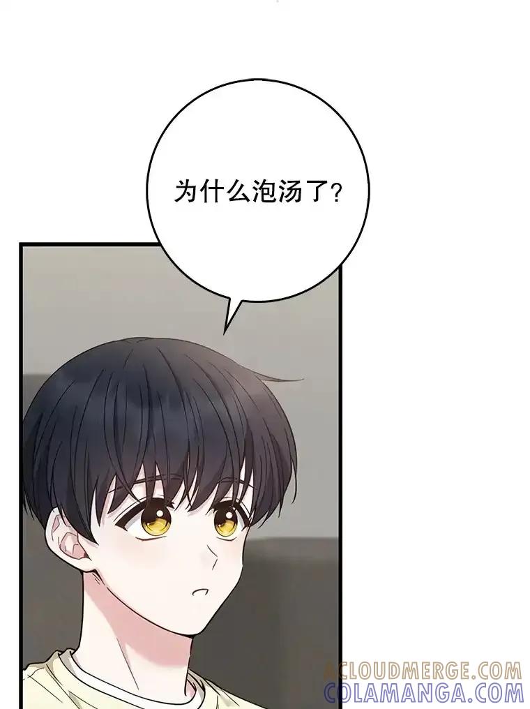 《天生爱豆的娱乐圈攻略法则》32.SEED的隐情 第49页