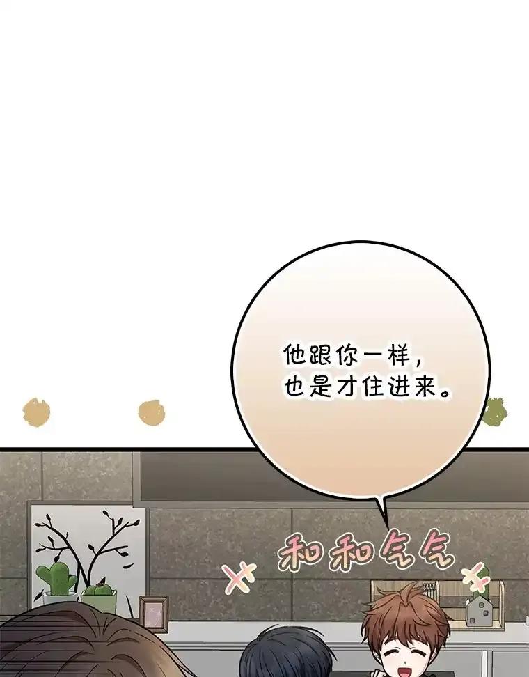 《天生爱豆的娱乐圈攻略法则》32.SEED的隐情 第10页