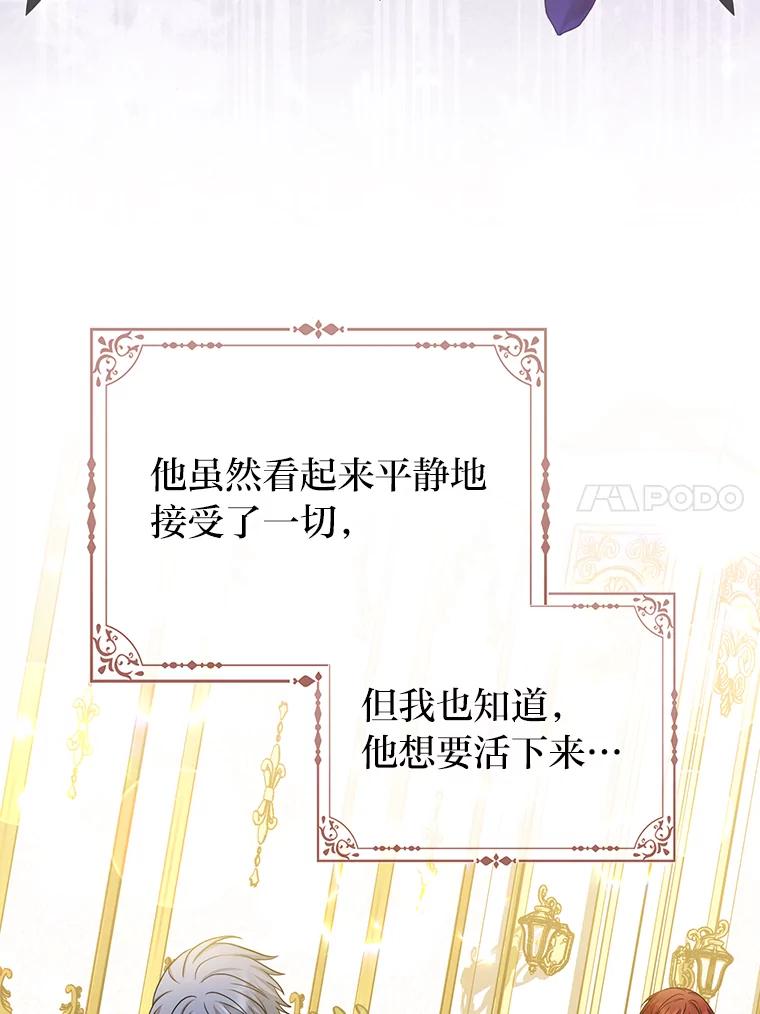 《反派们最爱的我》32.倒数“最后” 第64页