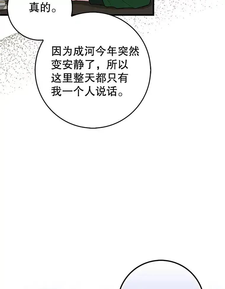 《天生爱豆的娱乐圈攻略法则》32.SEED的隐情 第8页