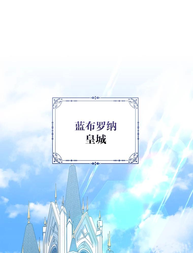 《反派们最爱的我》32.倒数“最后” 第99页
