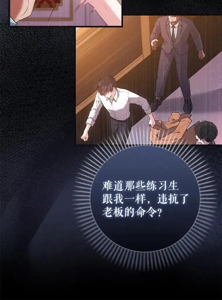 《天生爱豆的娱乐圈攻略法则》32.SEED的隐情 第42页