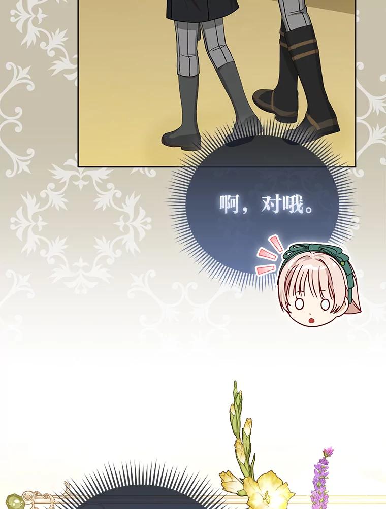 《反派们最爱的我》32.倒数“最后” 第39页