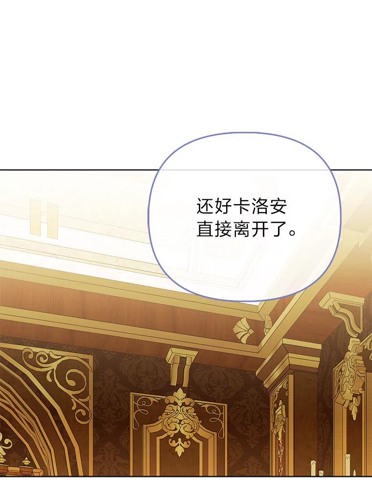《反派们最爱的我》32.倒数“最后” 第23页