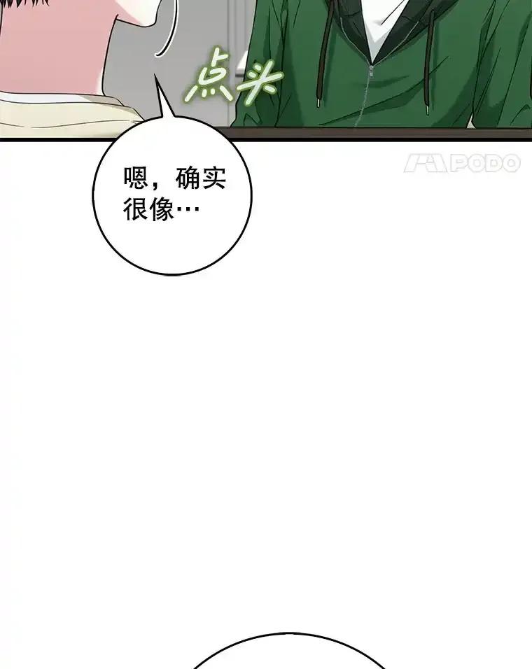 《天生爱豆的娱乐圈攻略法则》32.SEED的隐情 第64页