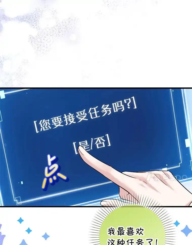 《天生爱豆的娱乐圈攻略法则》32.SEED的隐情 第27页