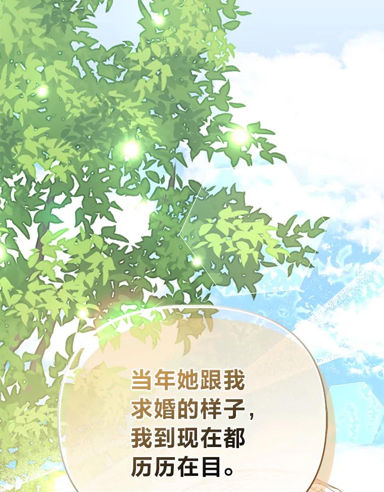 《反派们最爱的我》32.倒数“最后” 第47页