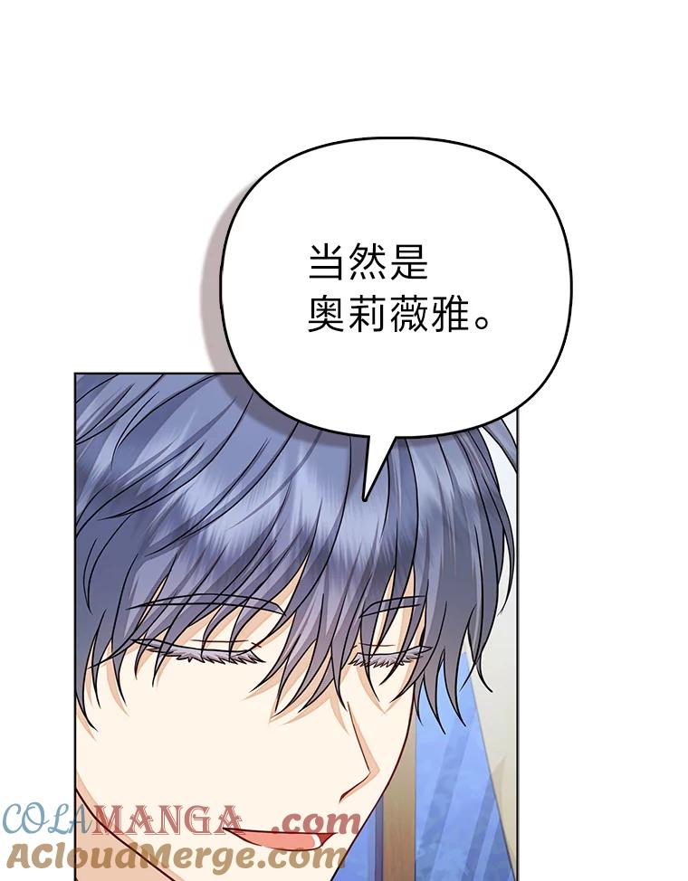 《反派们最爱的我》32.倒数“最后” 第45页