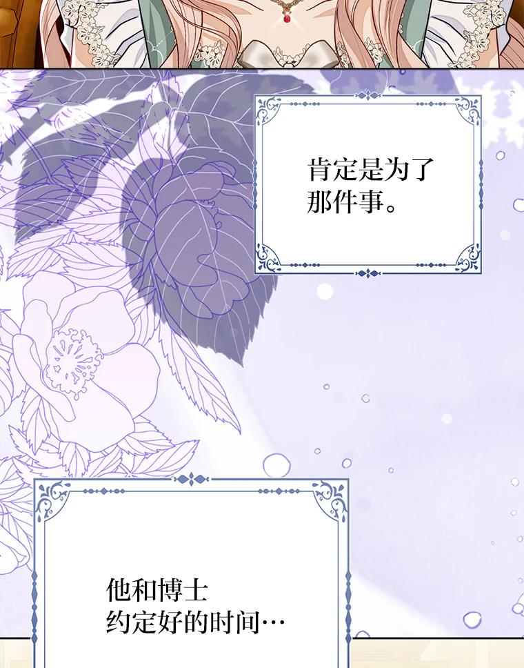 《反派们最爱的我》32.倒数“最后” 第32页