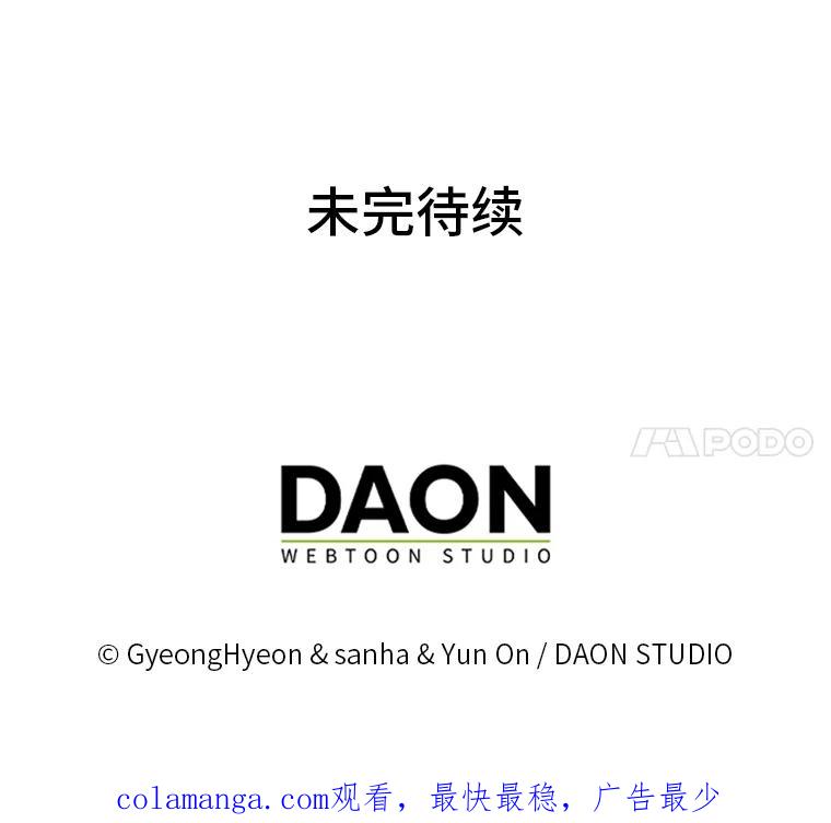 《反派们最爱的我》32.倒数“最后” 第108页