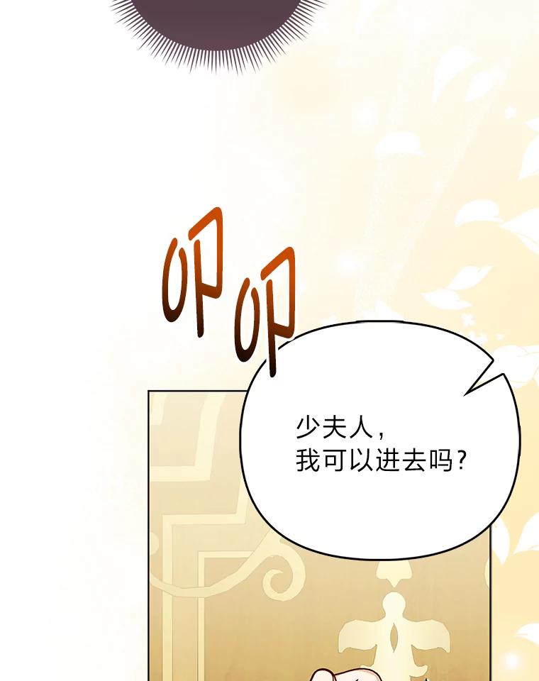 《反派们最爱的我》32.倒数“最后” 第15页