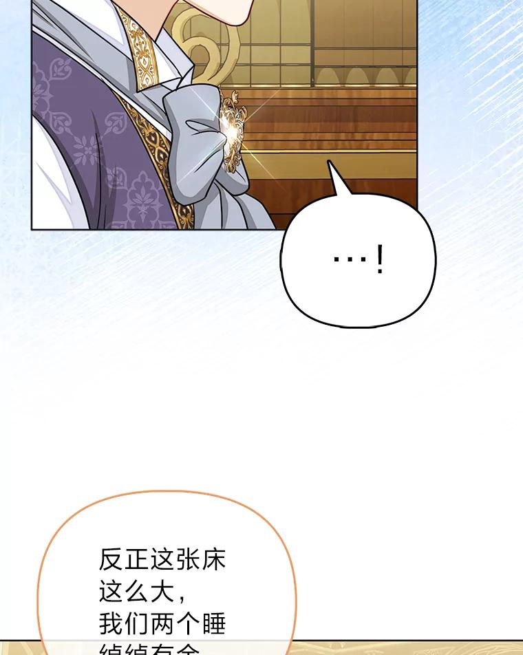 《反派们最爱的我》32.倒数“最后” 第8页