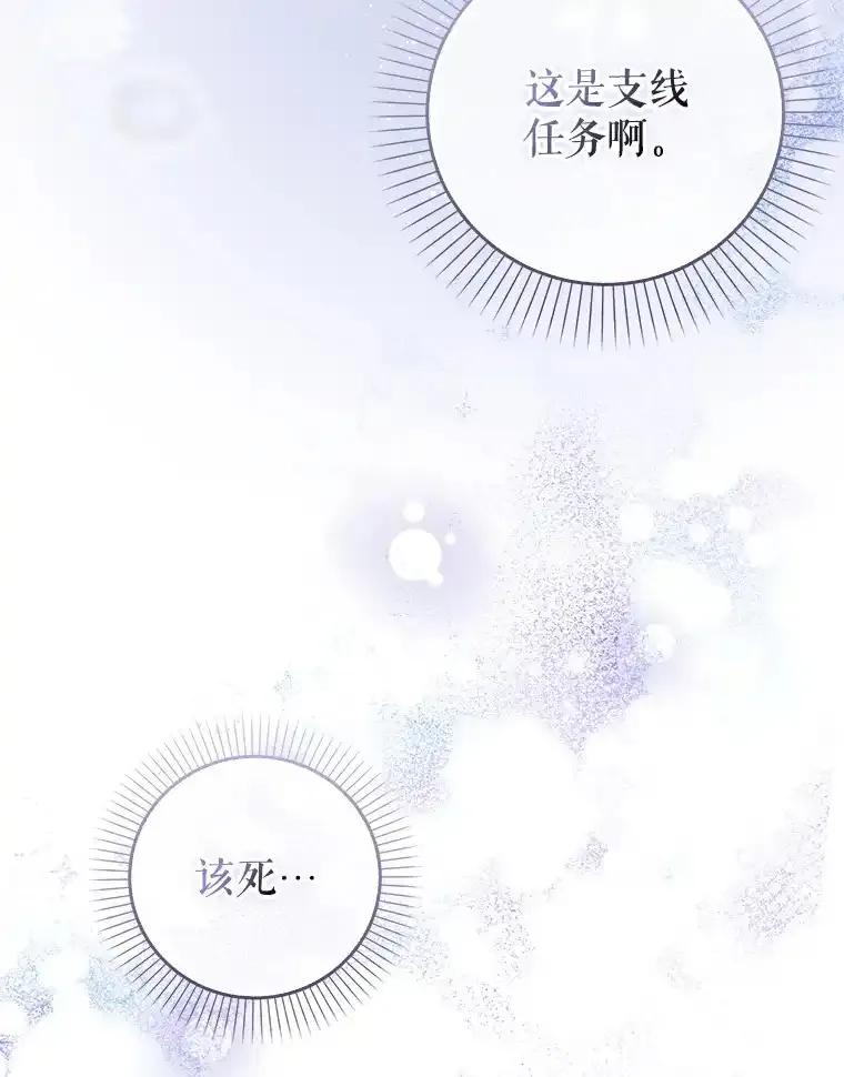 《天生爱豆的娱乐圈攻略法则》32.SEED的隐情 第26页