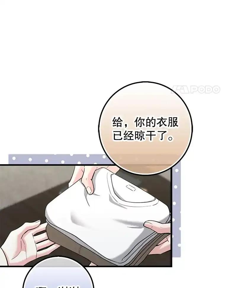 《天生爱豆的娱乐圈攻略法则》32.SEED的隐情 第4页