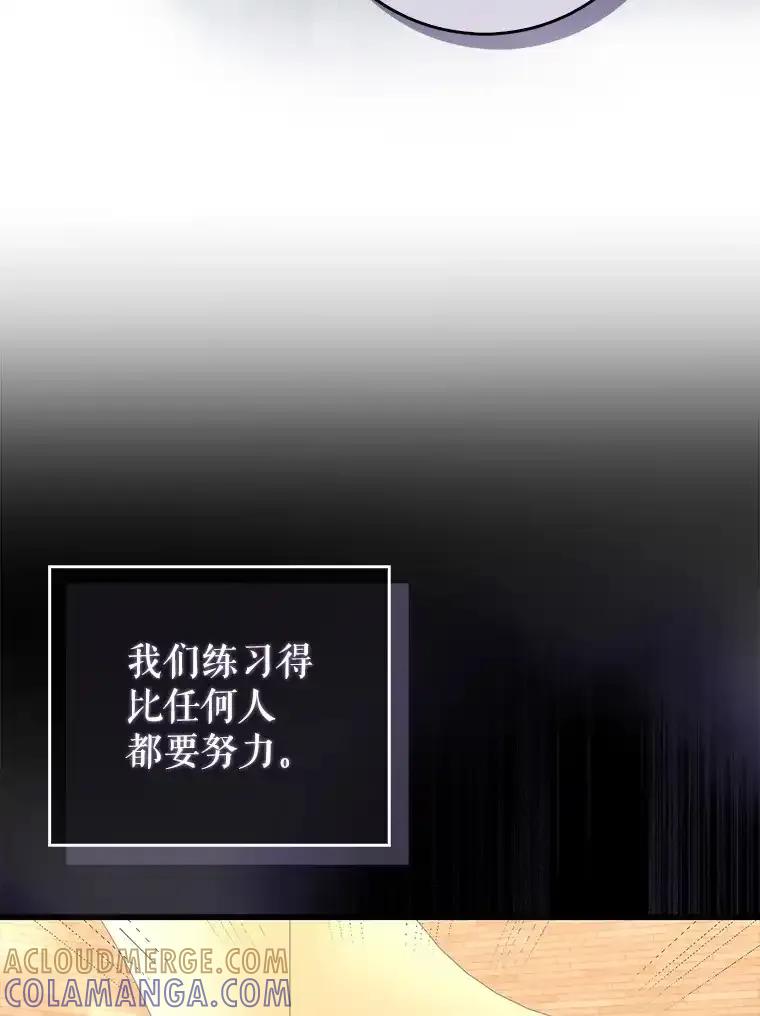 《天生爱豆的娱乐圈攻略法则》32.SEED的隐情 第53页