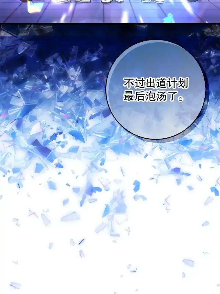 《天生爱豆的娱乐圈攻略法则》32.SEED的隐情 第48页