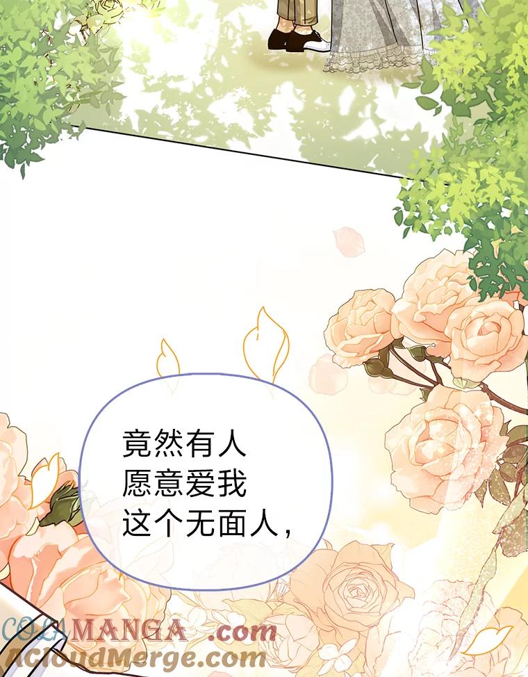《反派们最爱的我》32.倒数“最后” 第49页