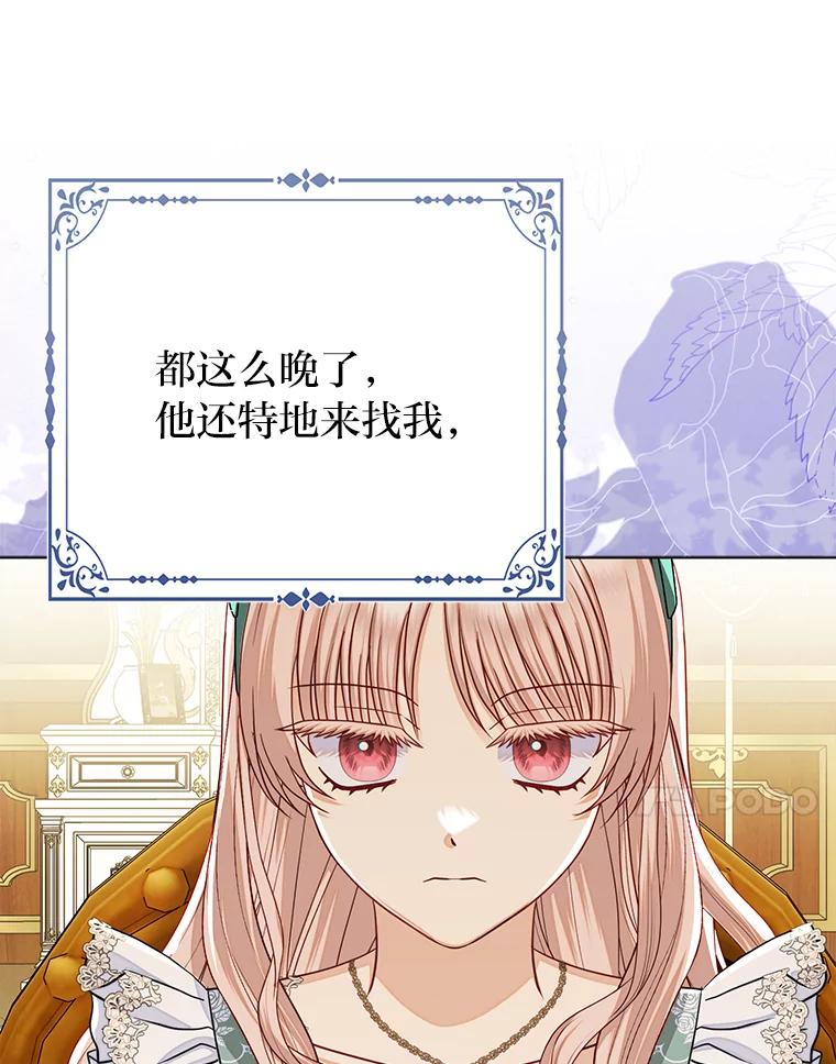 《反派们最爱的我》32.倒数“最后” 第31页