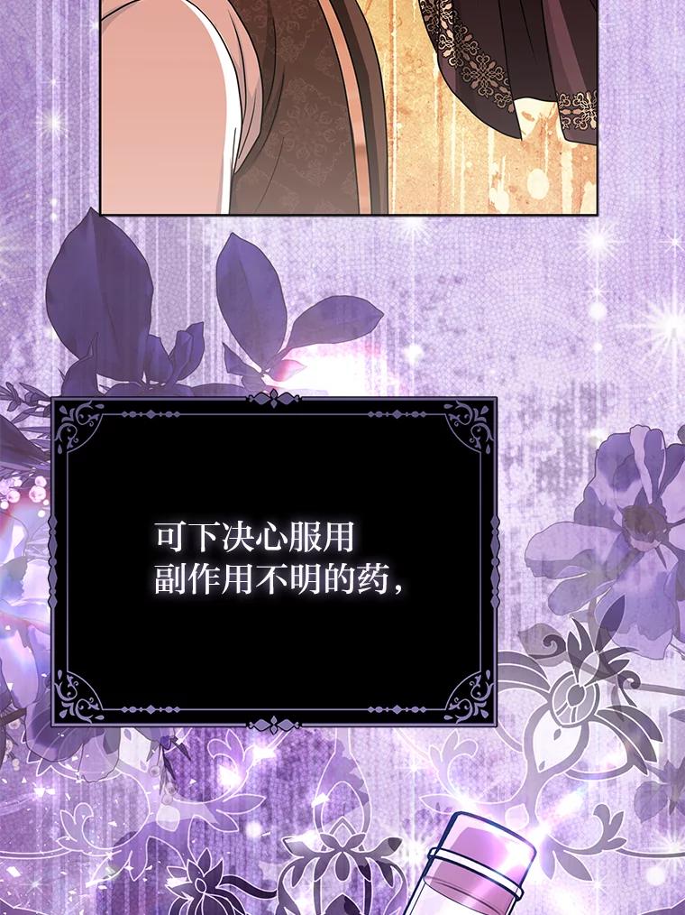《反派们最爱的我》32.倒数“最后” 第62页