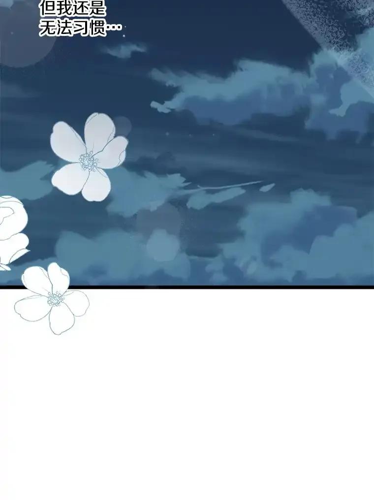《女仆是悲惨结局收藏家》38.时光倒流 第127页