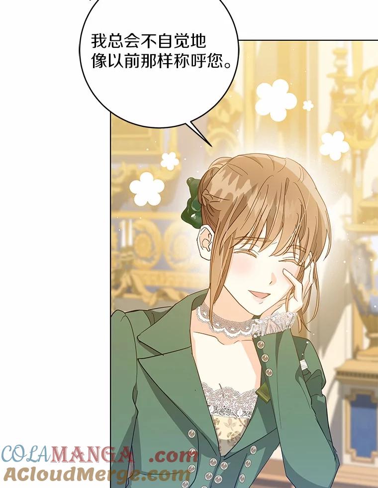 《我从没抛弃过陛下》38.我叫拉莉 第58页