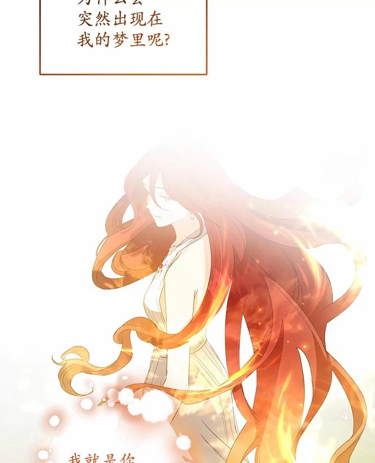 《我从没抛弃过陛下》38.我叫拉莉 第41页