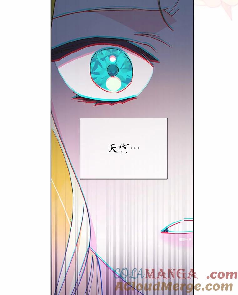 《我从没抛弃过陛下》38.我叫拉莉 第67页