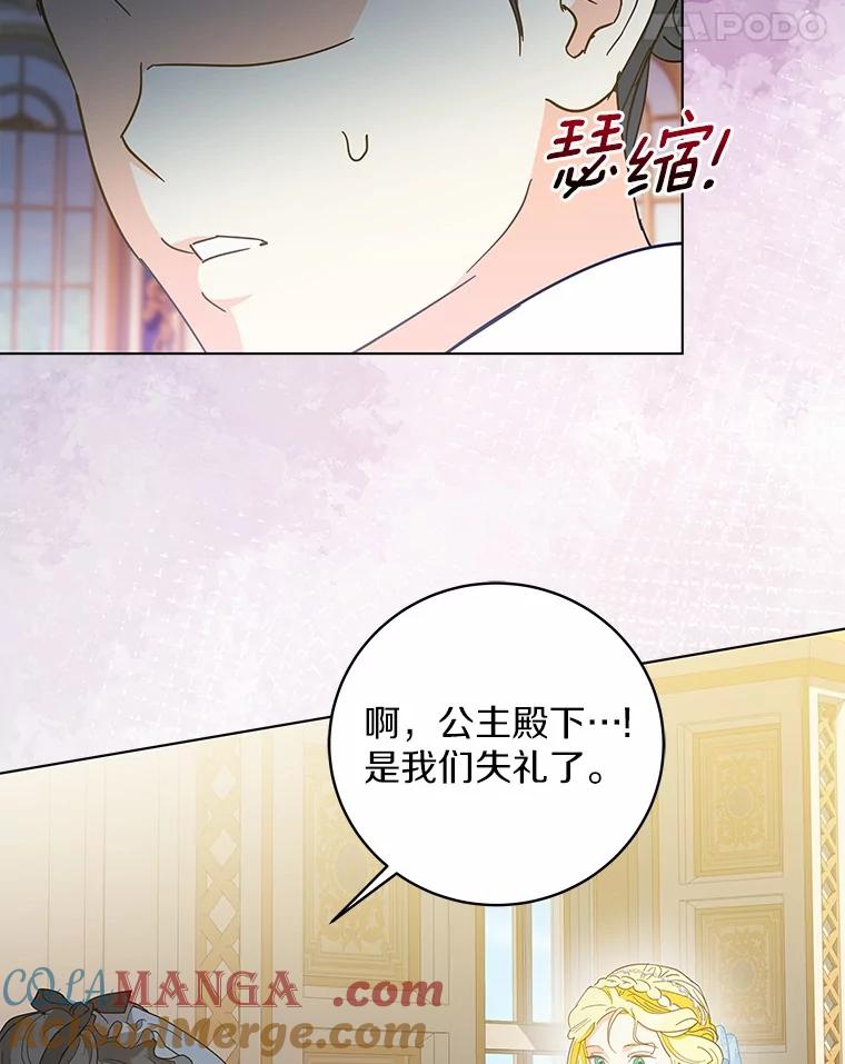 《我从没抛弃过陛下》38.我叫拉莉 第49页