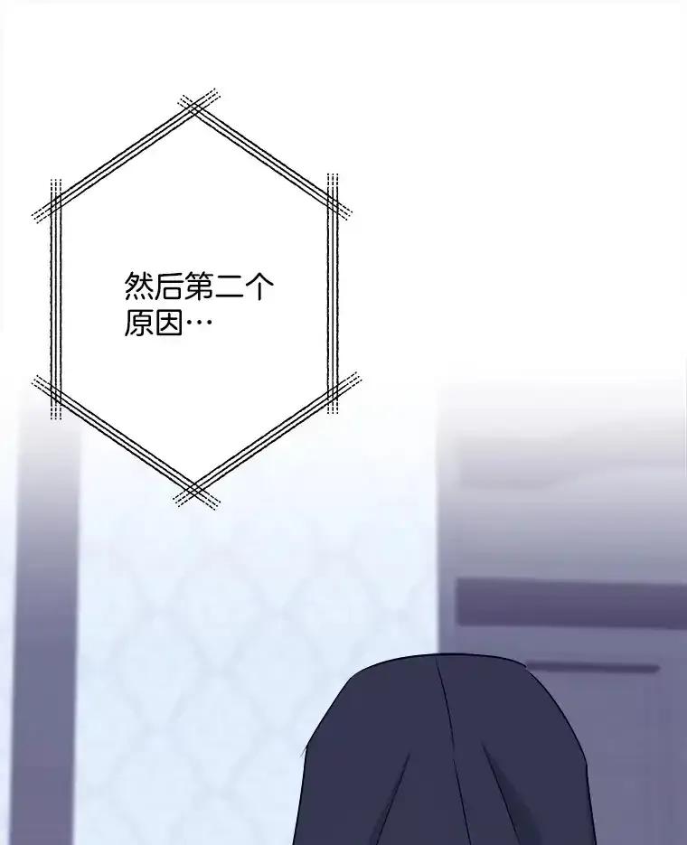 《女仆是悲惨结局收藏家》38.时光倒流 第80页