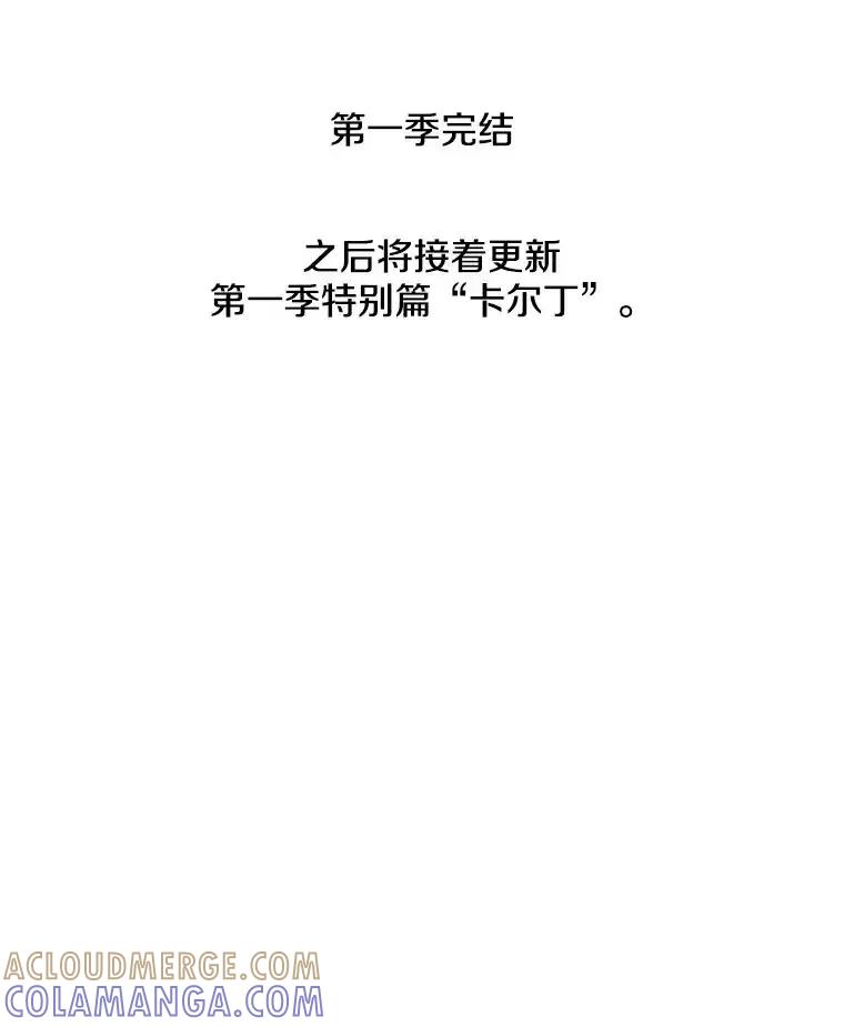 《女仆是悲惨结局收藏家》38.时光倒流 第169页