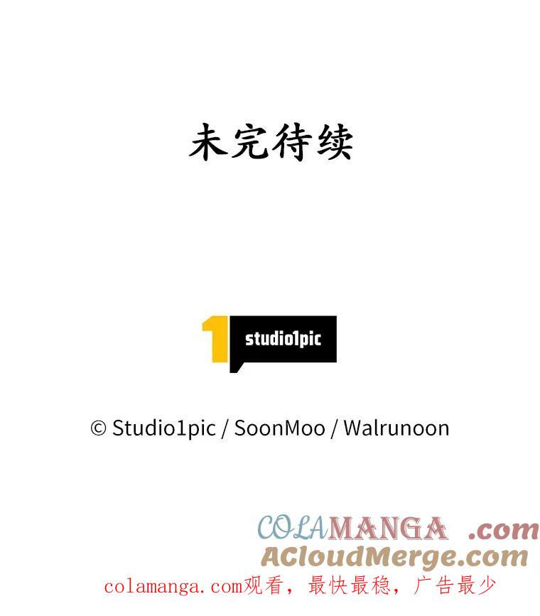 《我从没抛弃过陛下》38.我叫拉莉 第91页