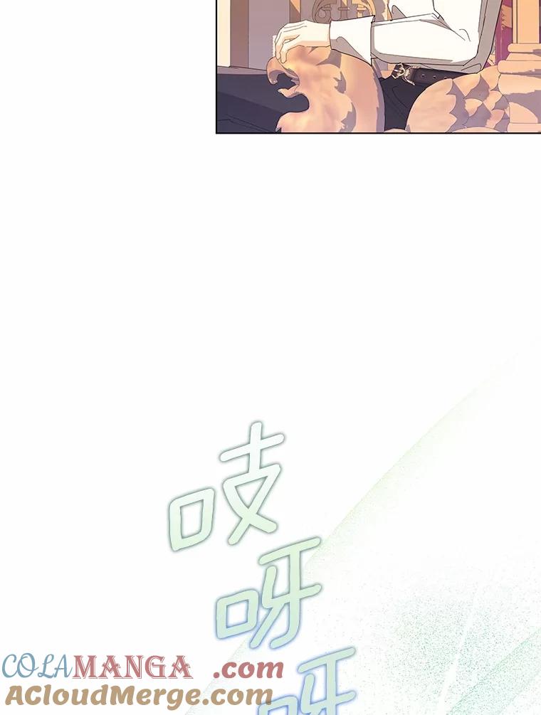 《我从没抛弃过陛下》38.我叫拉莉 第19页