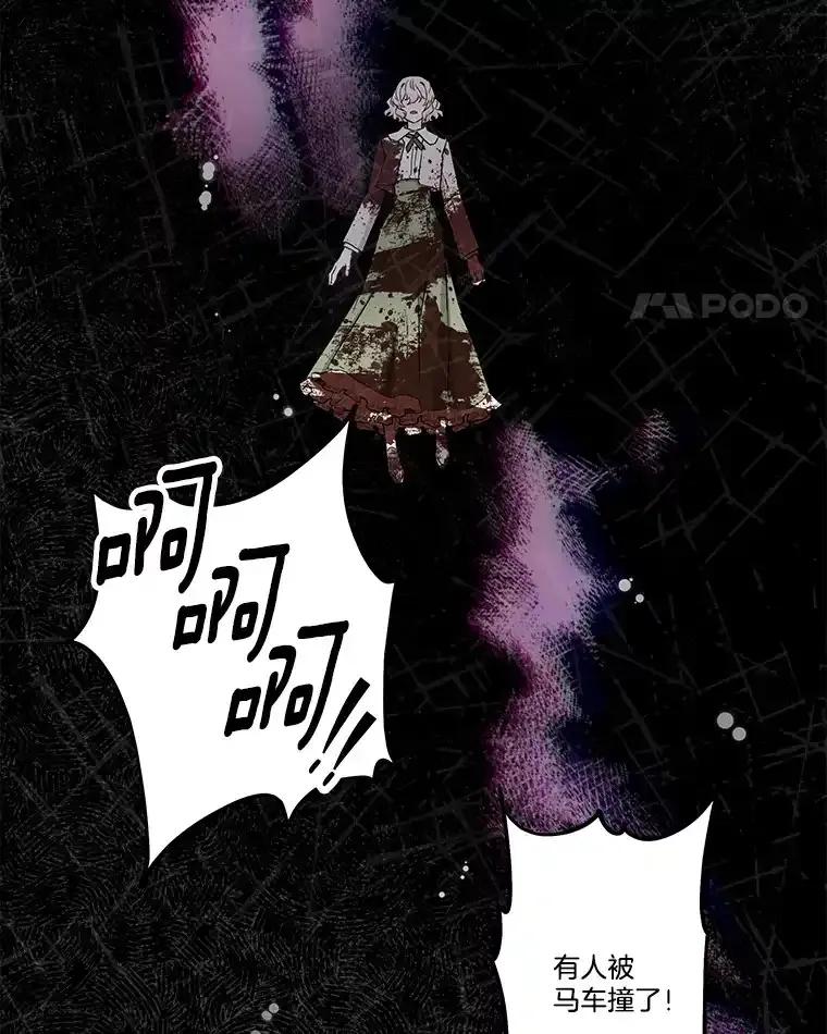 《女仆是悲惨结局收藏家》38.时光倒流 第160页